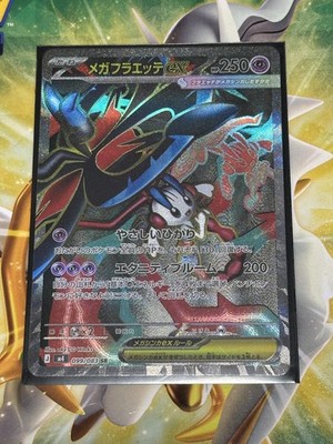 Mega Floette EX - 099/083 - Full Art Super Rare - Japanese Ninja Spinner Set