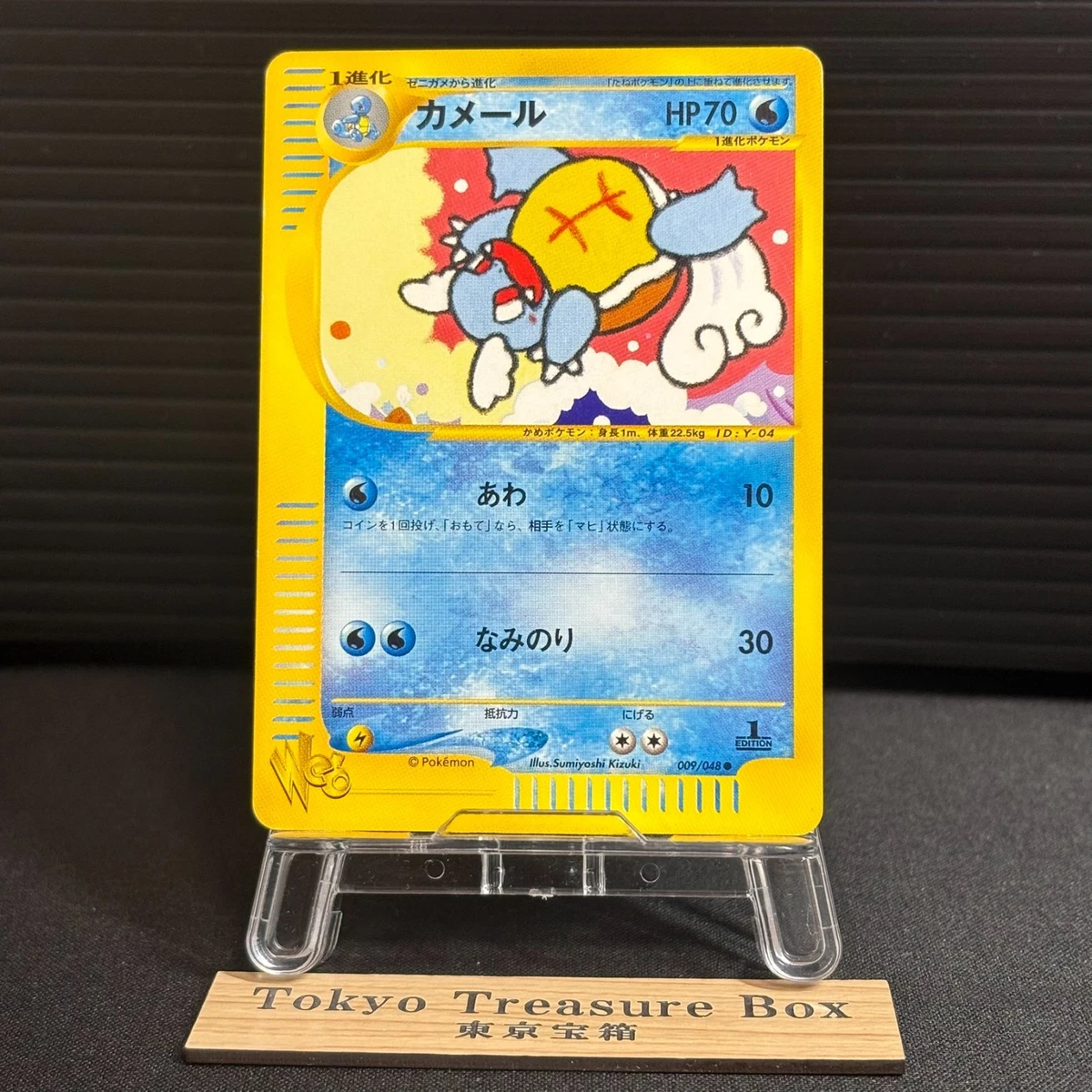 Wartortle 009/048 Pokemon Web for sale | eBay