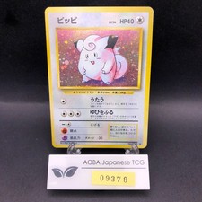 Clefairy Holo No.035 Base Set - Japanese Pokemon Card - 1996