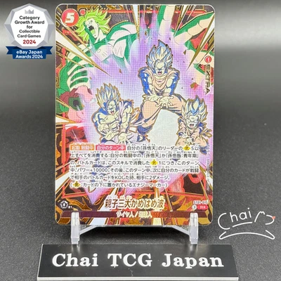 Dragon Ball CCG Collectible Near Mint or Better Card Games for