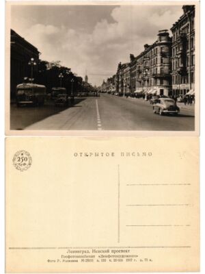 CPA AK Leningrad Nevskiy prospekt RUSSIA ST PETERSBOURG (308693)
