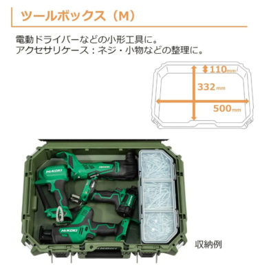 HIKOKI Tool Box (M) 0037-9481 400x560x158mm With Accessory Case x2