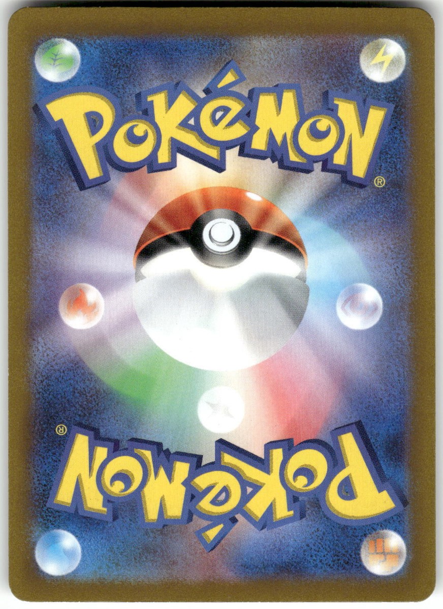 2023 Near Mint Pokemon Armarouge 080/078 Scarlet ex SV1S