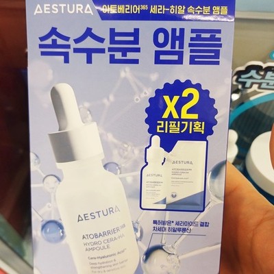 AESTURA Atobarrier365 Ampoule 30ml+30ml Moisture Serum Korean Skincare Brand New