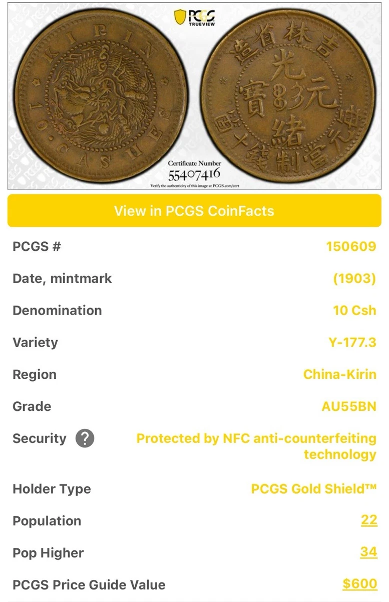 PCGS 认证au 58 级中华帝国银币(Pre - 1948) | eBay