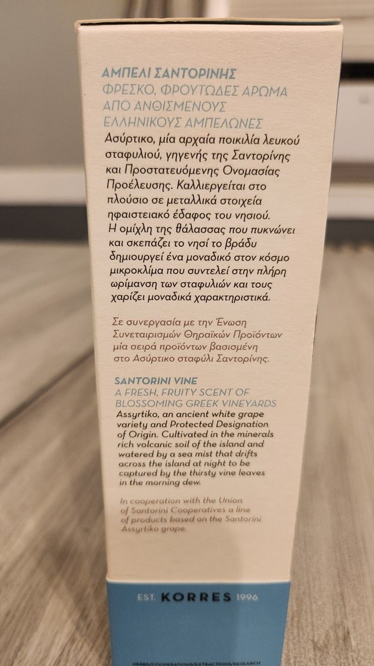 Korres Santorini Vine Body Milk and Shower Gel Brand New eBay