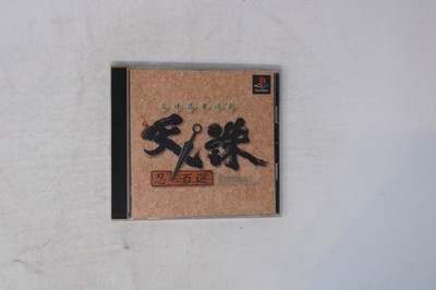Rittai Ninja Katsugeki Tenchu: Shinobi Hyakusen (Japan) Sony PlayStation JPN