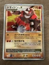 Rhyperior LV.X Holo 1st Edition DP5 Legends Awakened Japanese Pokemon 2008
