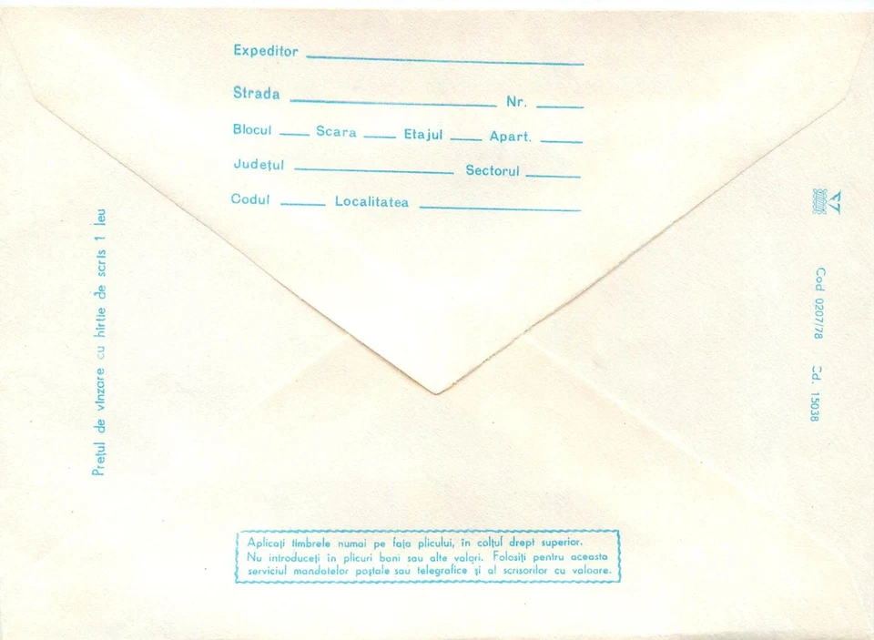 E0060 Romania FDC 1978 firefighter's day pioneers friends of firefighters - Image 2 of 2