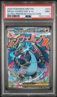 2025 POKEMON MEP EN PSA 9 MEGA CHARIZARD X EX ULTRA PREMIUM COLLECTION 023