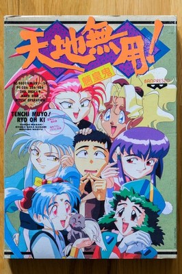 Tenchi Muyo! Video Game for NEC PC-98 (PC-9801) | Complete