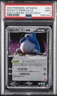2004 POKEMON JAPANESE ROCKET GANG STRIKES BACK ROCKET'S SNORLAX EX-HOLO PSA 9