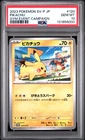2023 POKEMON JPN SV-P PROMO GYM EVENT CAMPAIGN #120 PIKACHU PSA 10