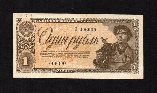 1 ruble 1938 Russia USSR P-213a.1 one letter ! RARE ! Fine number !