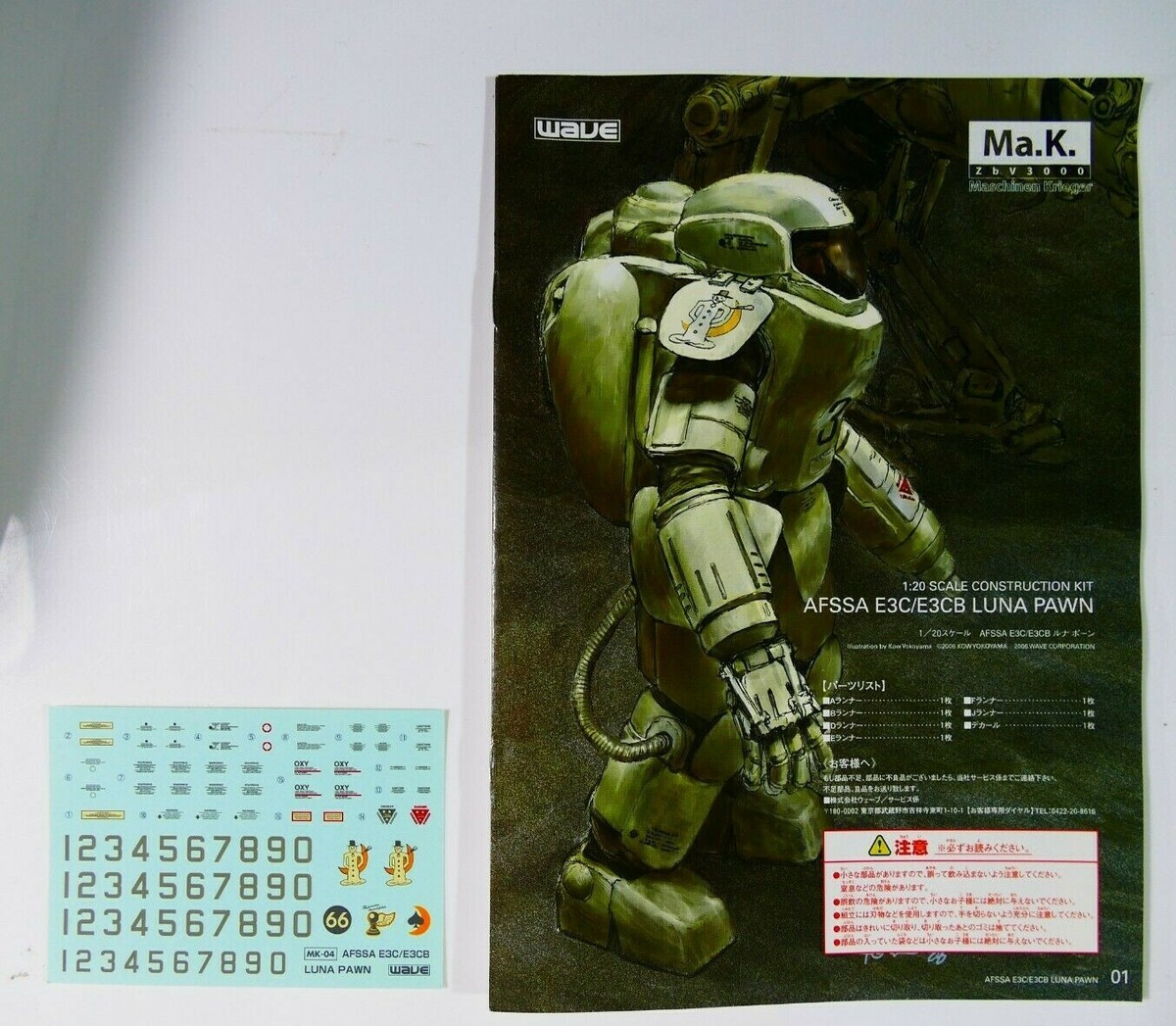 Wave Maschinen Krieger 1/20 AFSSA E3C/E3CB Luna Pawn Model