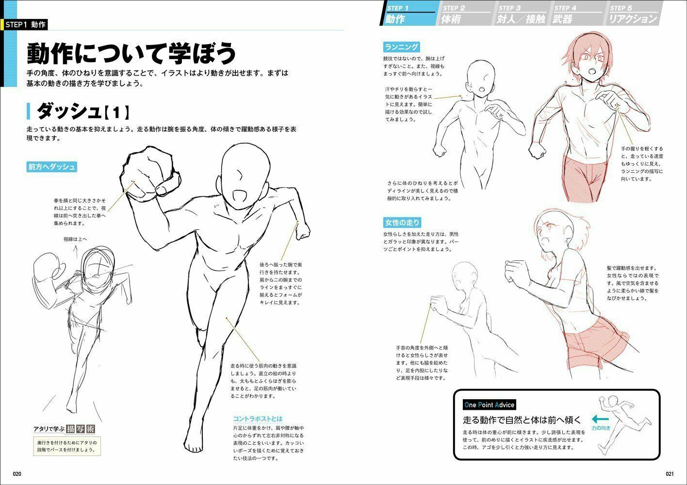New How To Draw Manga Anime Dynamic Action Technique Book Japan Art Guide Ebay