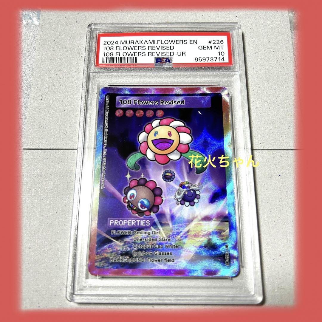 English version/ 108flowers/ PSA10 #e09fb0 | eBay English version/ 108flowers/ PSA10 #e09fb0 | eBay