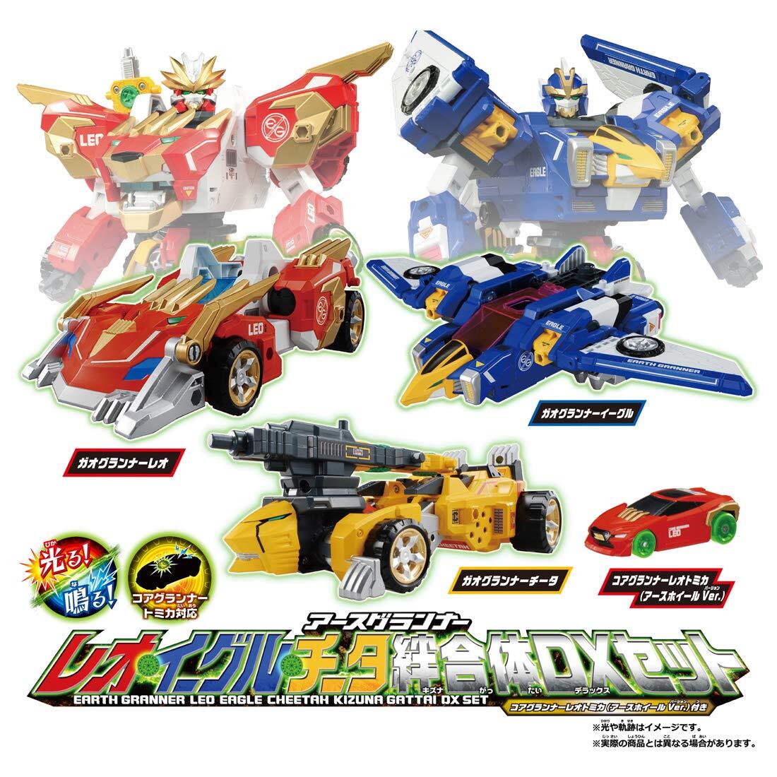 Tomica Earth Granner Leo Eagle cheetah Kizuna Gattai DX set