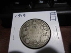 1919 - Canada Silver Half Dollar - Canadian 50 cent coin