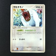 Vigoroth 058/082 - Japanese Clash of the Blue Sky - Pokemon Card