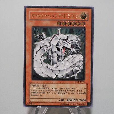 サイバー・バリアートロン SO1JP006 Yu-Gi-Oh yugioh Cyber Barrier Dragon SOI-JP006 Ultimate Rare NM