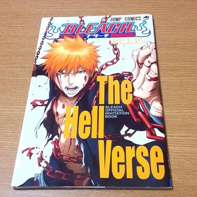 Bleach Movie The Hell Verse Art Works Book by Tite Kubo - 2010