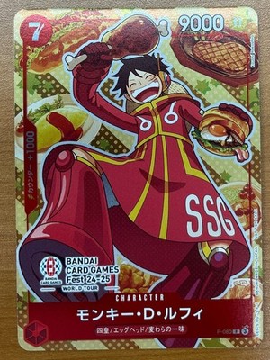 【PSA10】 ワンピース　バンダイ　カードゲーム　フェスタ　ルフィ　P-080 Monkey D. Luffy P-080 BANDAI CARD GAMES Fest 24-25 Promo ONE PIECE