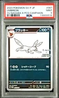 PSA 9 Umbreon YU NAGABA PROMO 067/SV-P Japanese Pokemon Card 2023