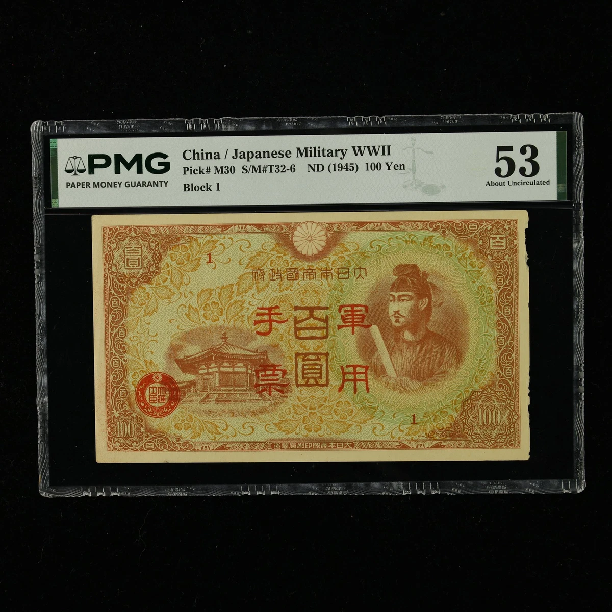 PMG鑑定済　０ユーロ 未曾流通PMG 日本纸币| eBay