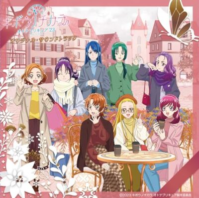 Naoki Sato Kibou no Chikara Otona PreCure '23 Original Soundtrack