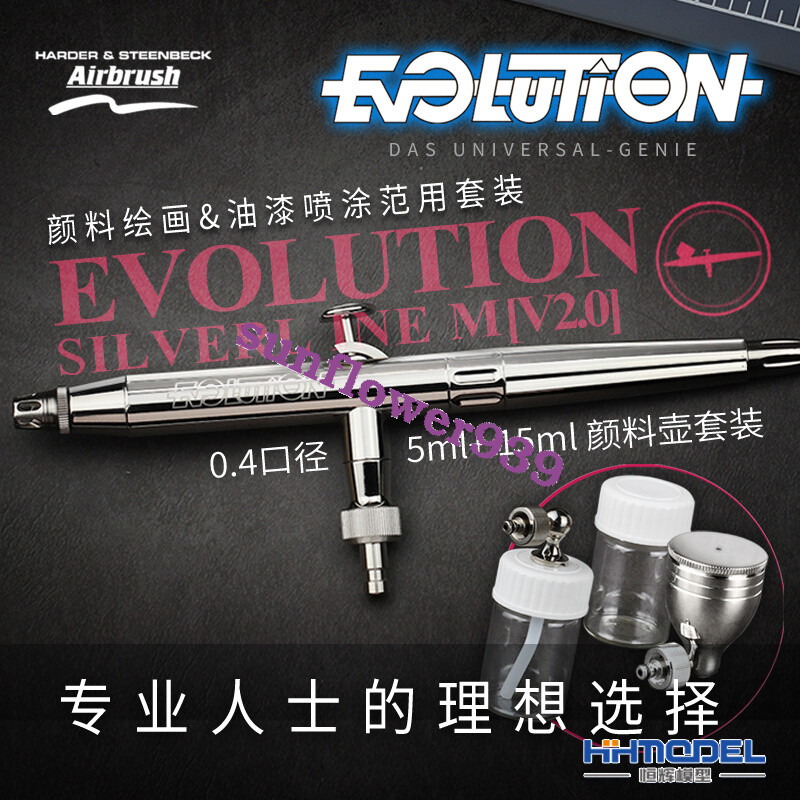 Harder&Steenbeck 126123 Evolution Silverline 0.4mm Airbrush