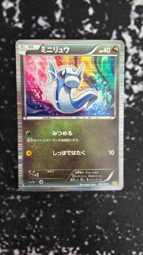 Dratini - 002/020 - Japanese Black & White Dragon Selection - 1st ed holo - NM