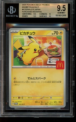 BGS 9.5 GEM MINT Pokemon Pikachu McDonald's Promo 020/M-P Japanese