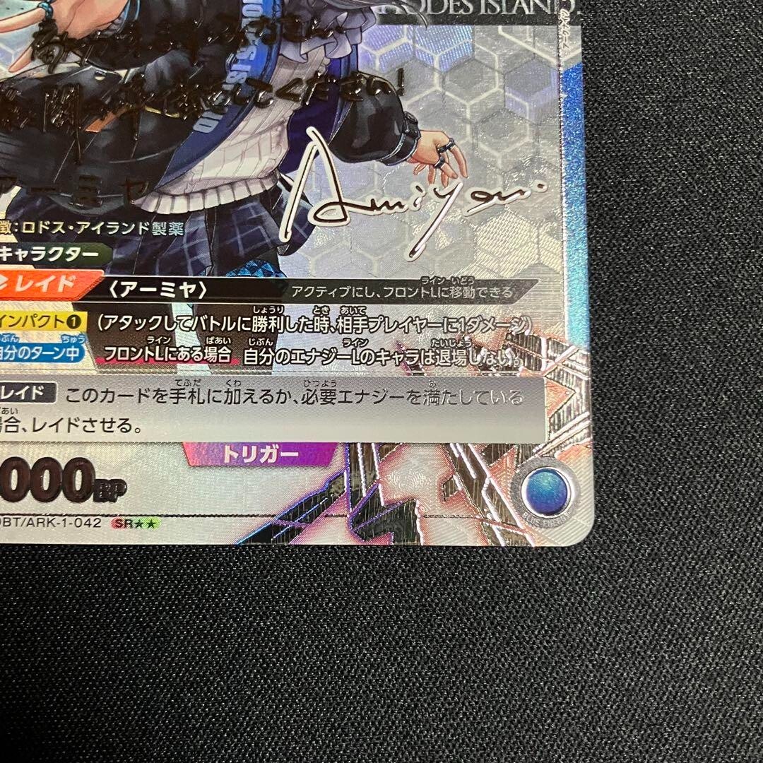 Signed UNION ARENA Arknights UA30BT/ARK-1-042_SR Amiya Jp NM 11/28