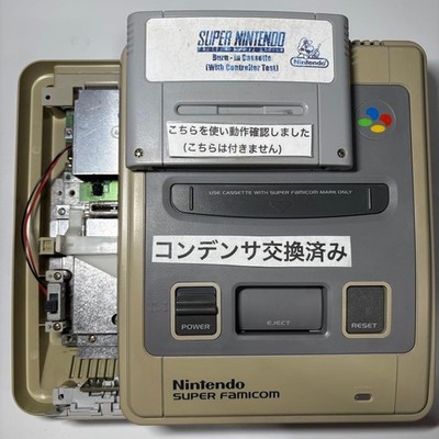 No.358 [Capacitor Replacement] Super Famicom SFC Console Only Super Famicom
