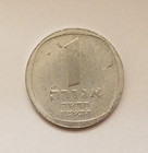JE5742 - 1982 (התשמ"ב) Israel new agora, Stuttgart, UNC from set, KM-106 (IL6) — photo 4