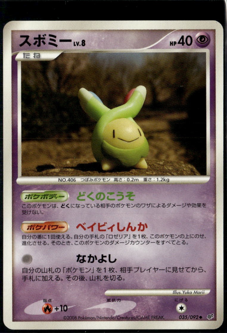 Budew 035/092 Uncommon Japanese Stormfront LP Pokemon Card