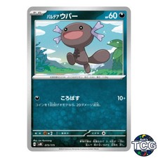 Paldean Wooper 073/175 SVM Starter Deck Generations Pokemon Card Japanese