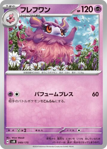 ☄️ Set Carte Pokémon TCG "Generations Starter Decks" svM Jap - Mint / Near Mint - Bild 36 von 144
