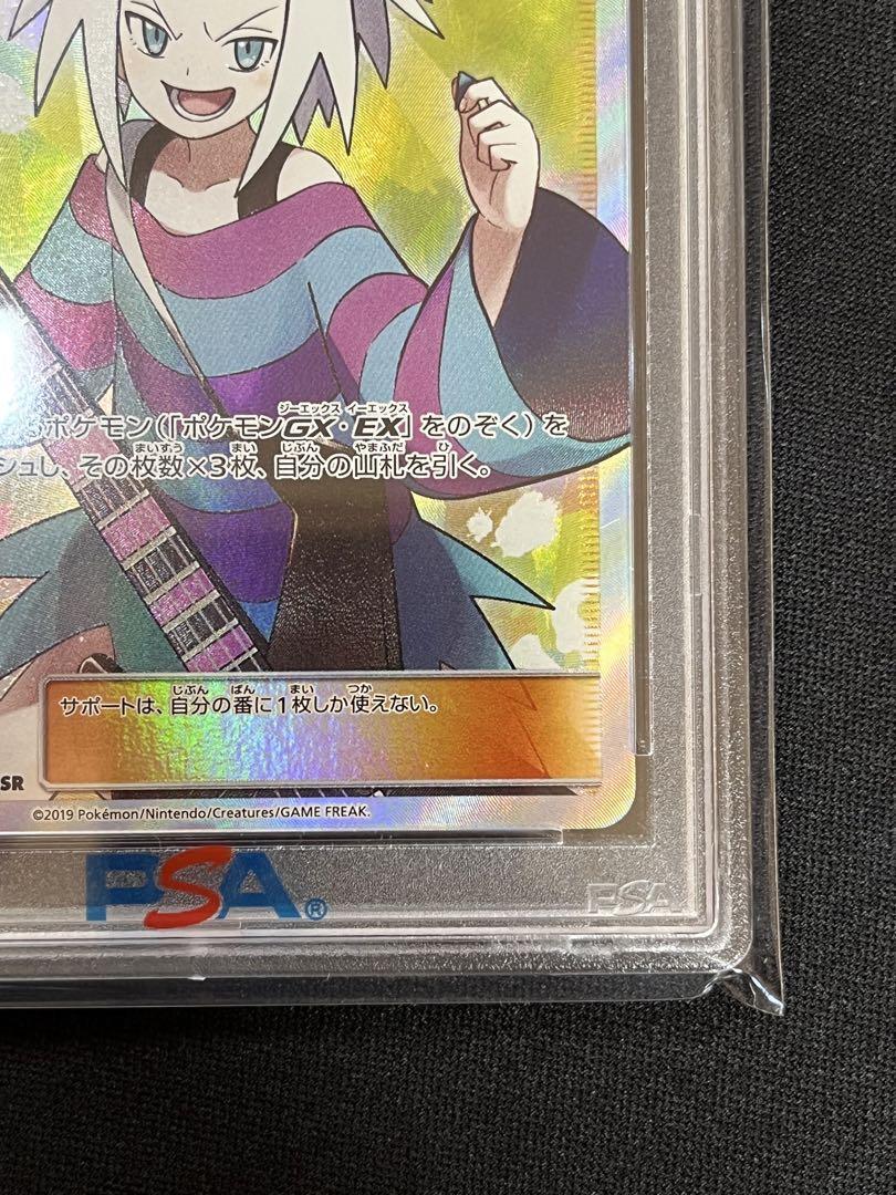 PSA9 ホミカ roxie 2019 197 55 PSA9 Pokemon card Full Art Trainer Roxie 197 Tag Team GX All