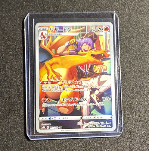 Charizard 187/184 S8b: VMAX Climax Holo Character Rare Leon (Japanese)