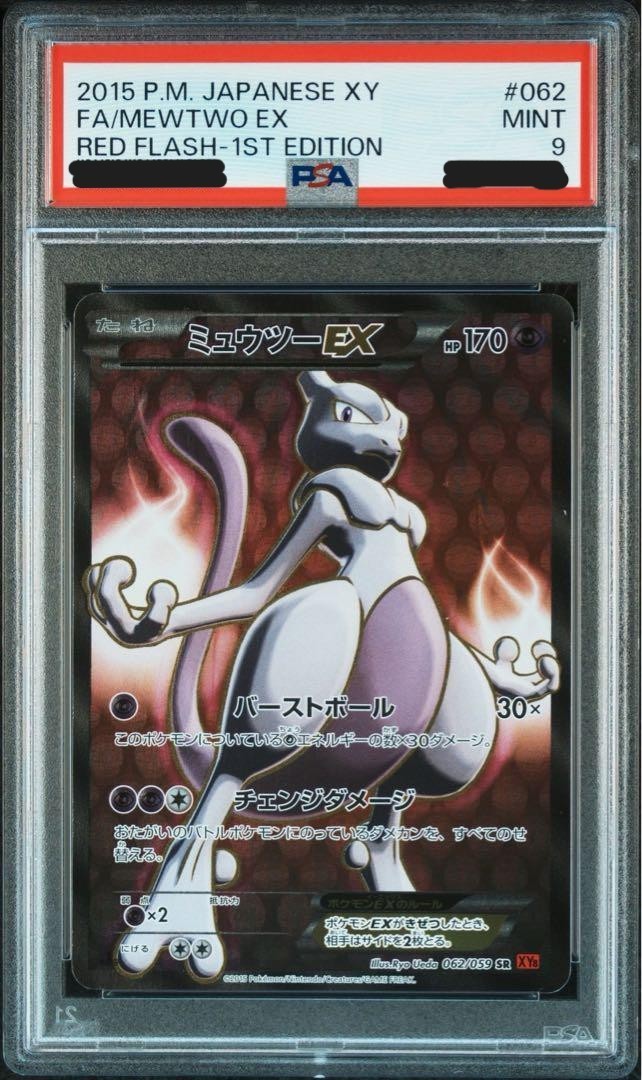 ポケットモンスター　レッド 41eglMvGgzL.jpg_BO30,255,255,