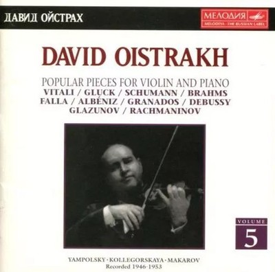 [Used] Classic CD Oistrakh (David) / David Oistrakh's Art 5 - Collection of