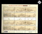 // TAIWAN - MNH - ARCHITECTURE