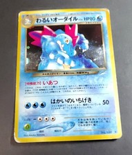 Dark Feraligatr Pokemon Card Japanese No.160 Neo Destiny Holo