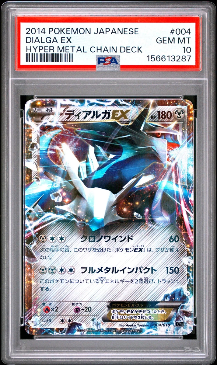 Dialga Ex 004/018 Xyb: Dialga-Ex + Aegislash-Ex Hyper Metal Chain