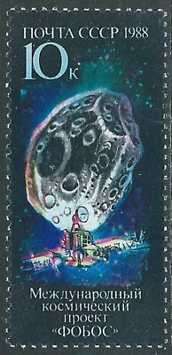 1988 RUSSIA SPACE PROJECT PHOBOS MNH ** - SV22-7