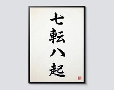 Japanese Calligraphy Sumi-E Wall Art, Nanakorobi Yaoki Traditional Line Print,