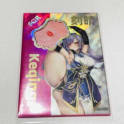Erogenous Girl - Holo Waifu CCG Fabric Card - Keqing 25/99