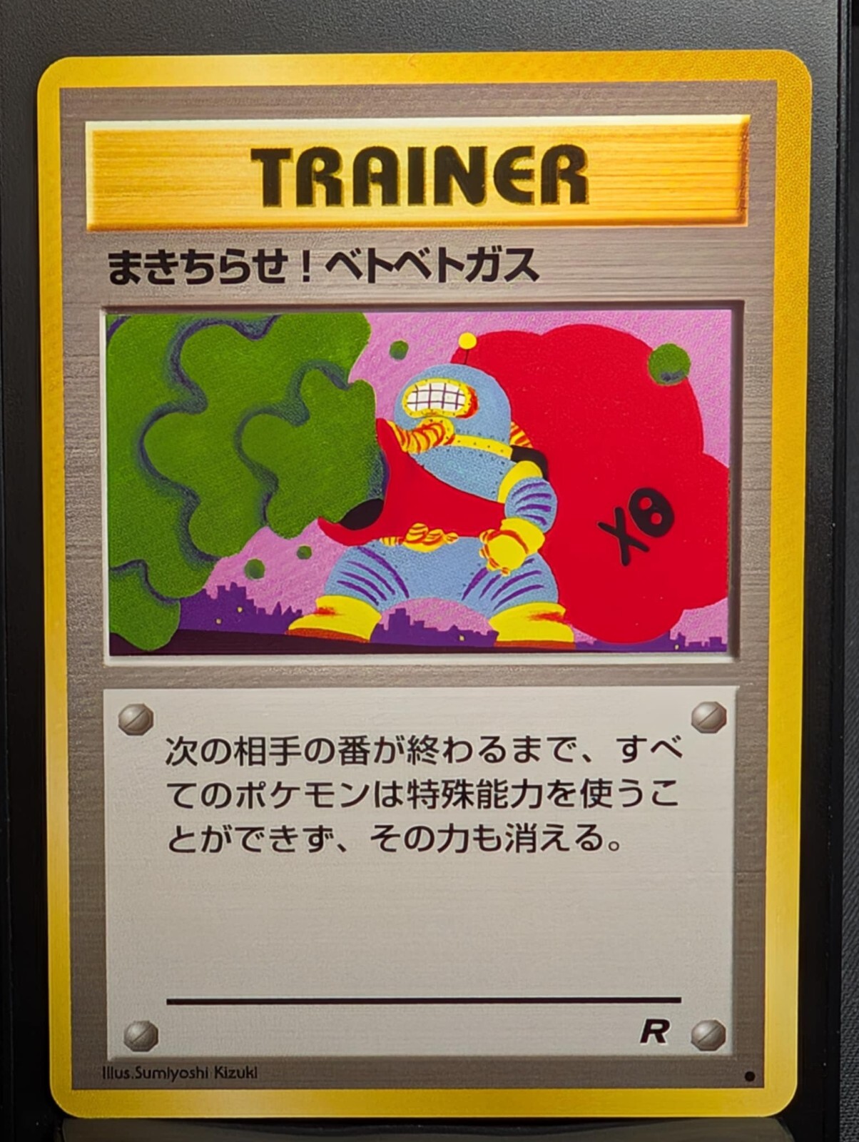Goop Gas Attack Trainer Common Team Rocket Pokemon Japanese NM